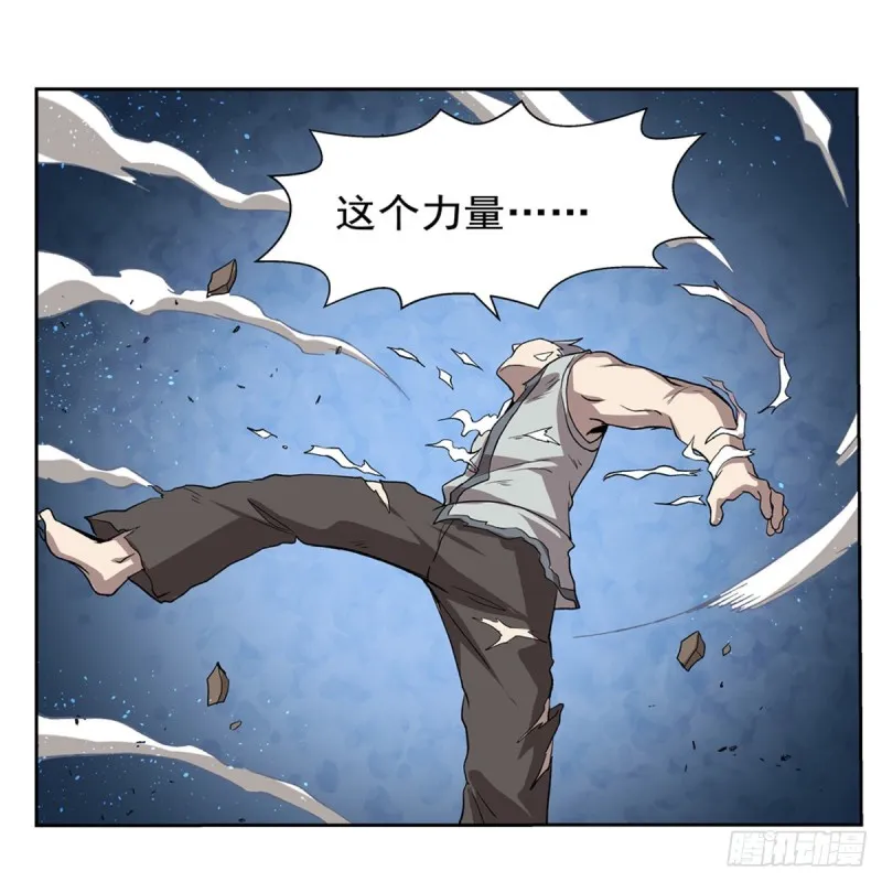 第143话 雪山记忆 第17页