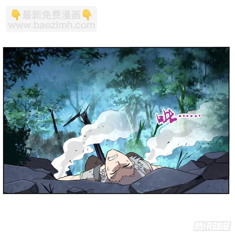 第143话 雪山记忆 第20页