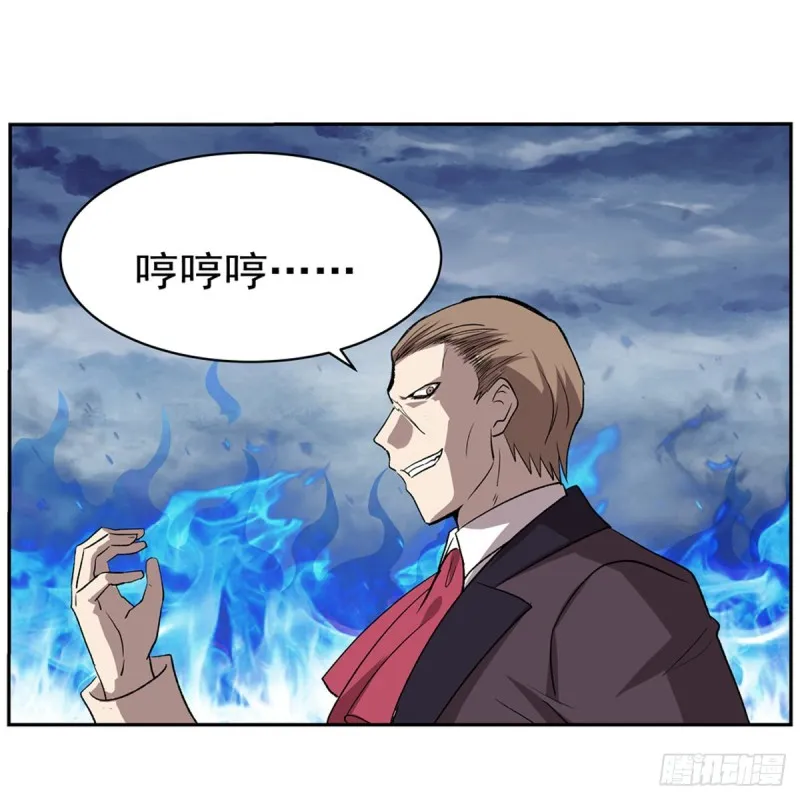第143话 雪山记忆 第21页