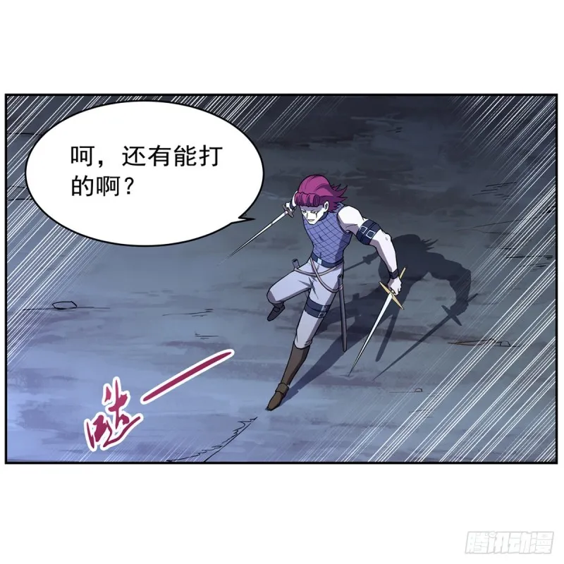 第143话 雪山记忆 第25页