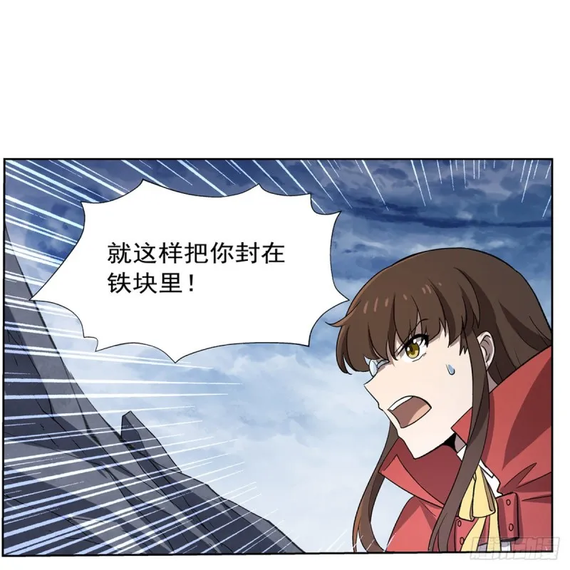 第143话 雪山记忆 第37页