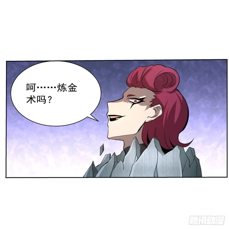 第143话 雪山记忆 第38页