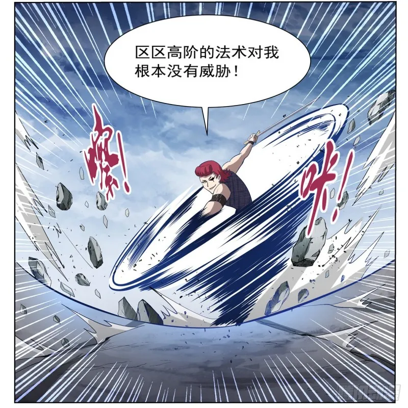 第143话 雪山记忆 第39页