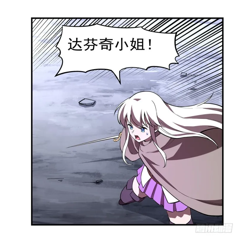 第143话 雪山记忆 第43页