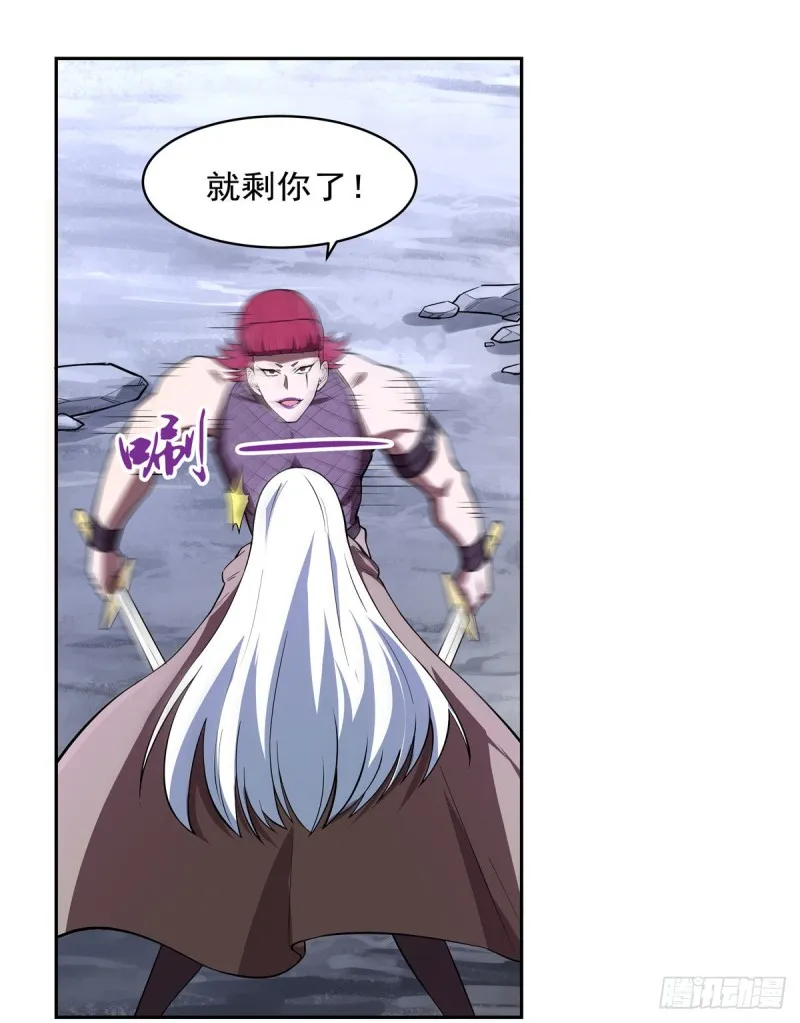 第143话 雪山记忆 第44页
