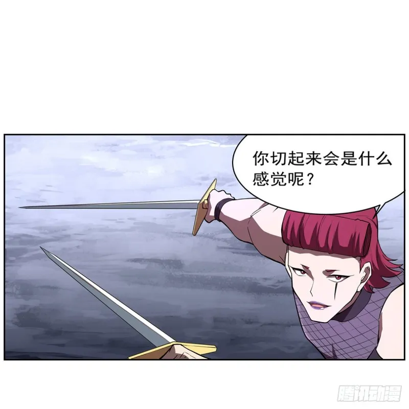 第143话 雪山记忆 第45页