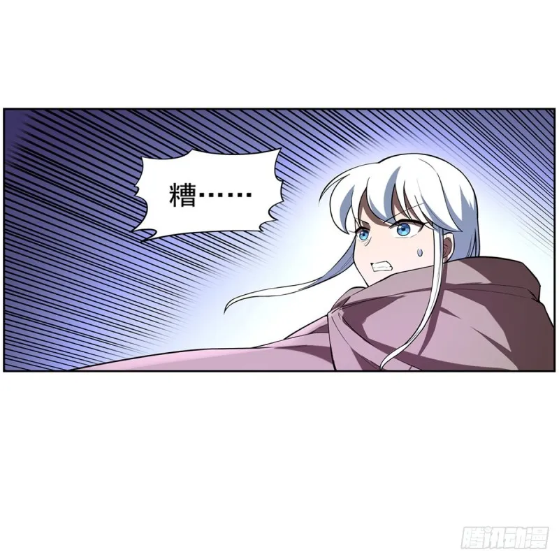 第143话 雪山记忆 第46页