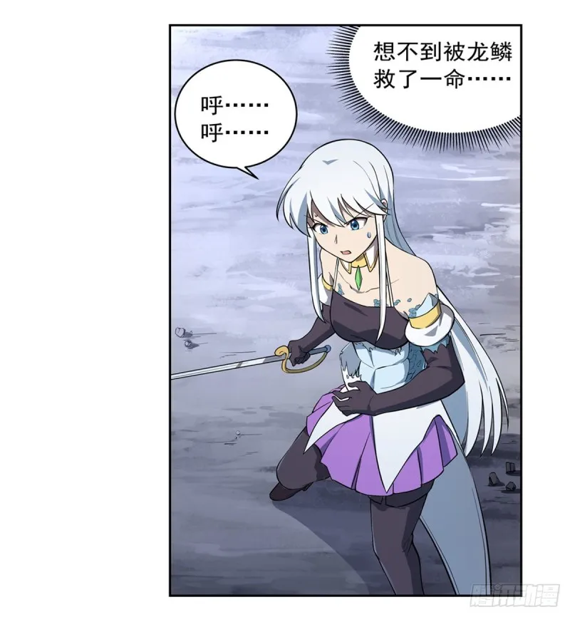 第143话 雪山记忆 第51页