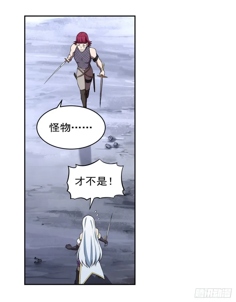 第143话 雪山记忆 第52页