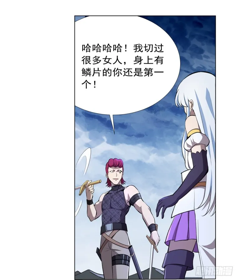 第143话 雪山记忆 第53页