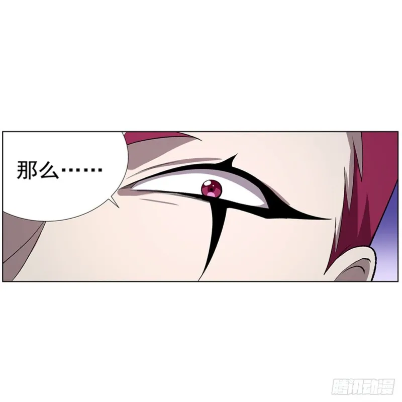 第143话 雪山记忆 第54页