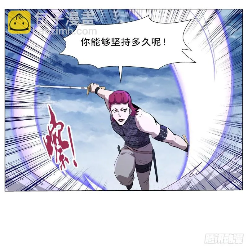第143话 雪山记忆 第55页