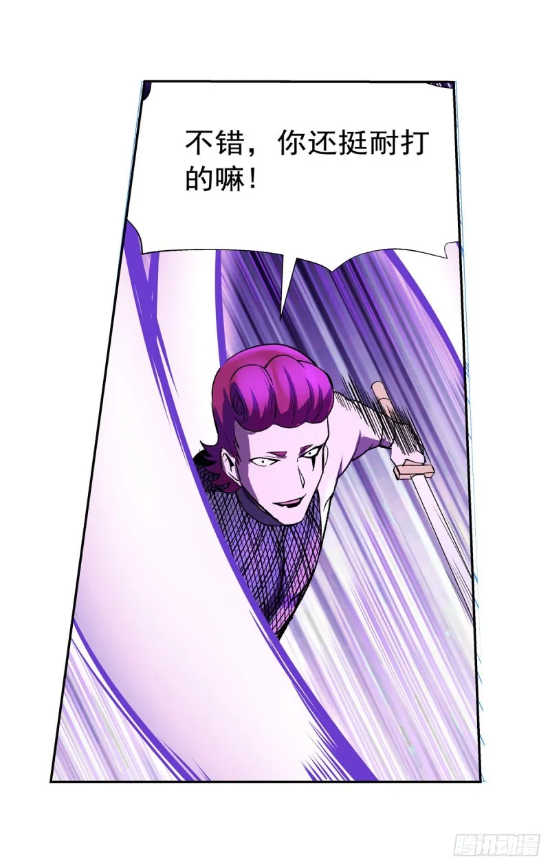 第143话 雪山记忆 第60页
