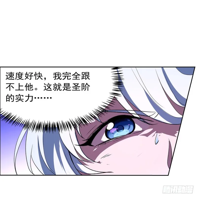 第143话 雪山记忆 第62页