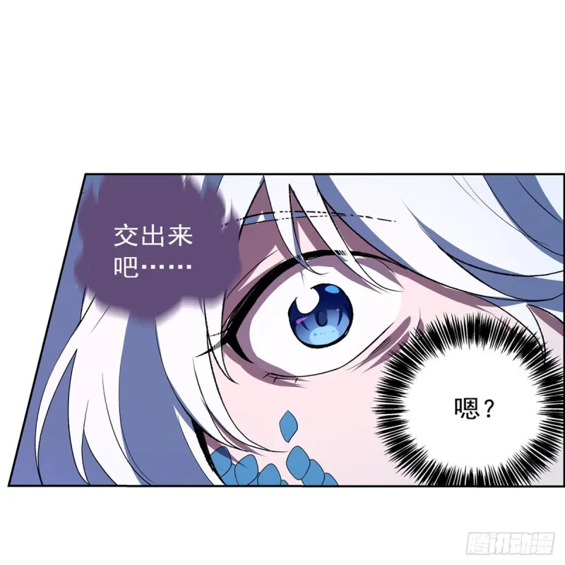 第143话 雪山记忆 第63页