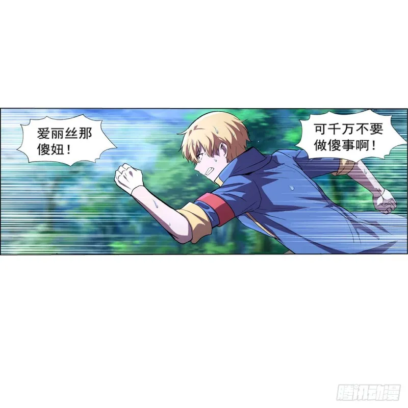 第143话 雪山记忆 第64页