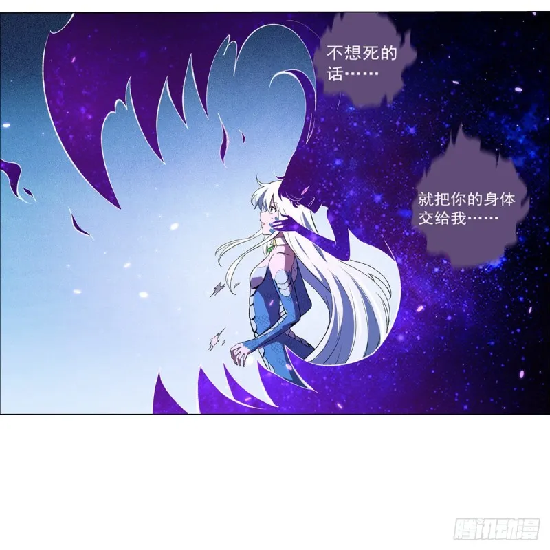 第143话 雪山记忆 第65页
