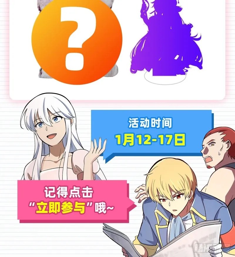 第143话 雪山记忆 第69页