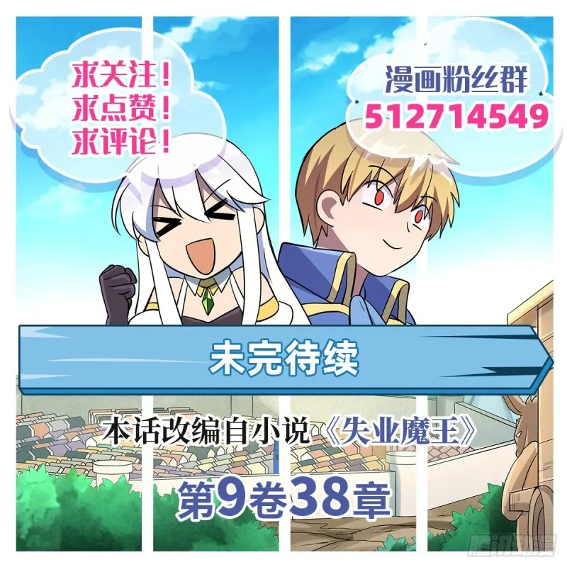 第143话 雪山记忆 第71页