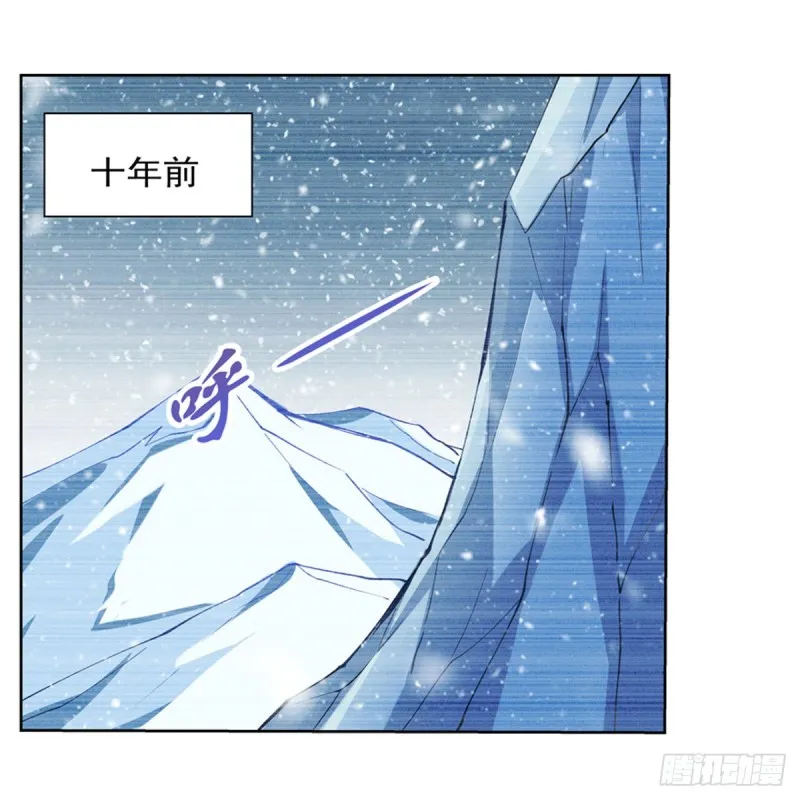 第144话 圣阶突破！ 第2页