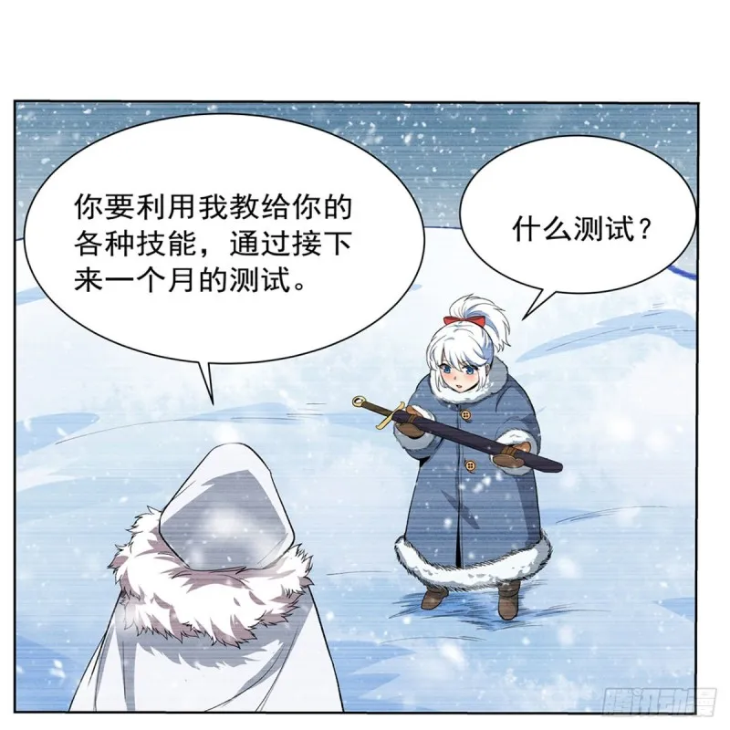 第144话 圣阶突破！ 第4页