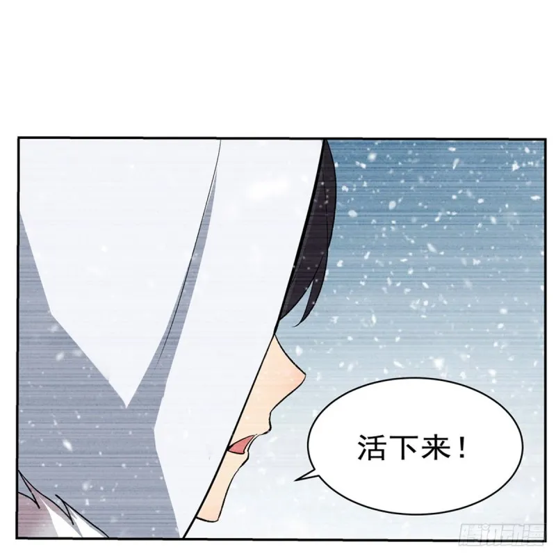 第144话 圣阶突破！ 第5页