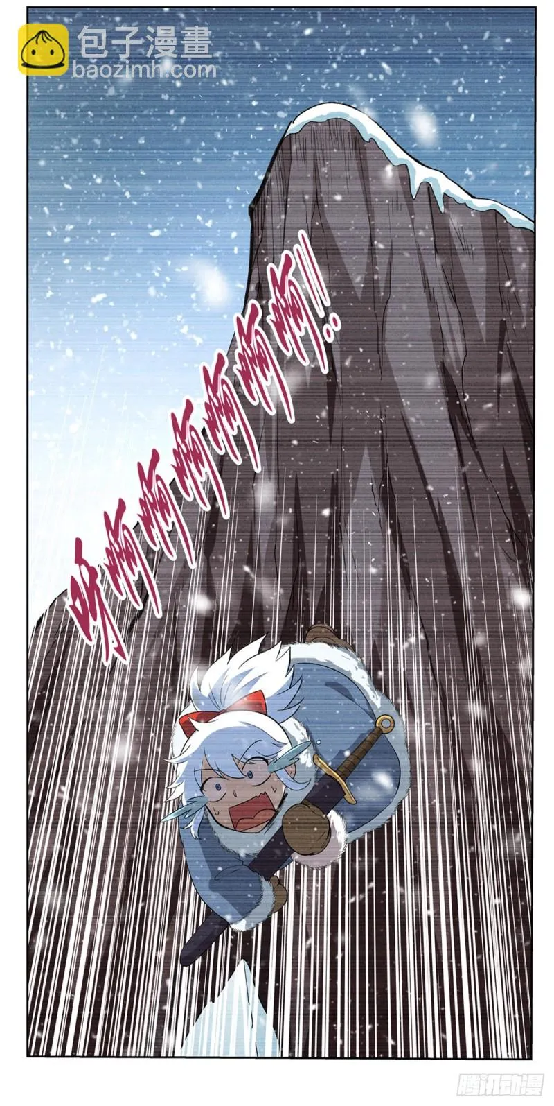 第144话 圣阶突破！ 第8页