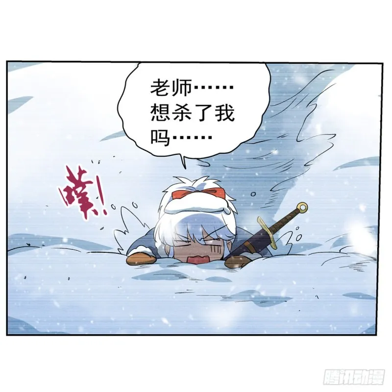 第144话 圣阶突破！ 第11页
