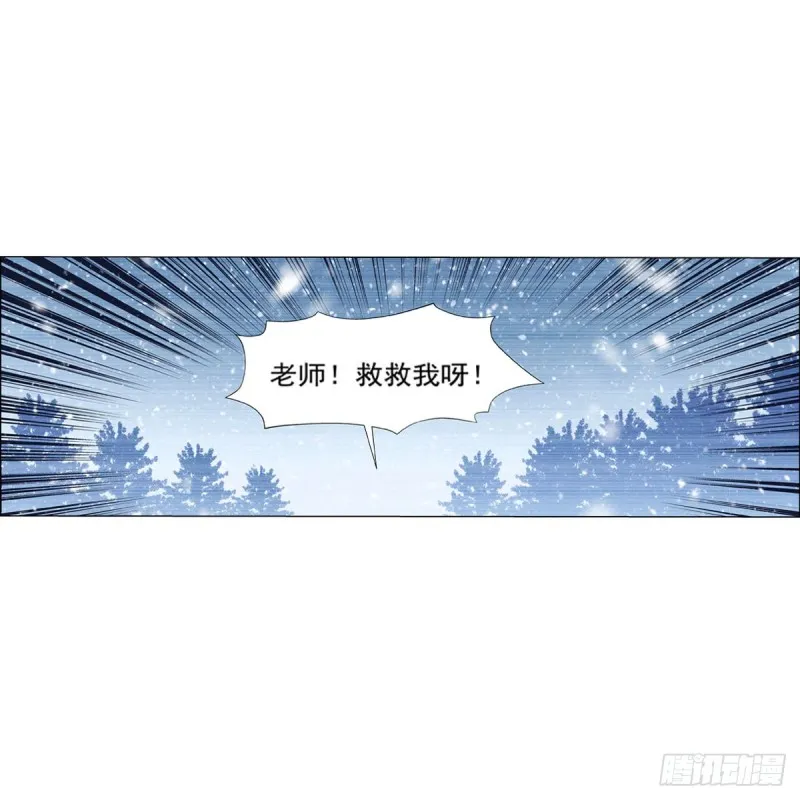 第144话 圣阶突破！ 第17页