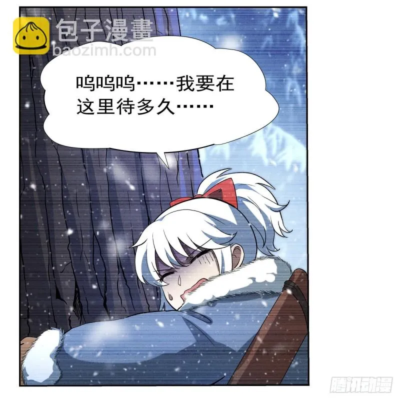 第144话 圣阶突破！ 第20页