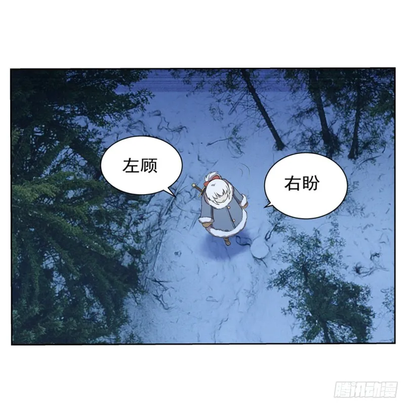 第144话 圣阶突破！ 第24页