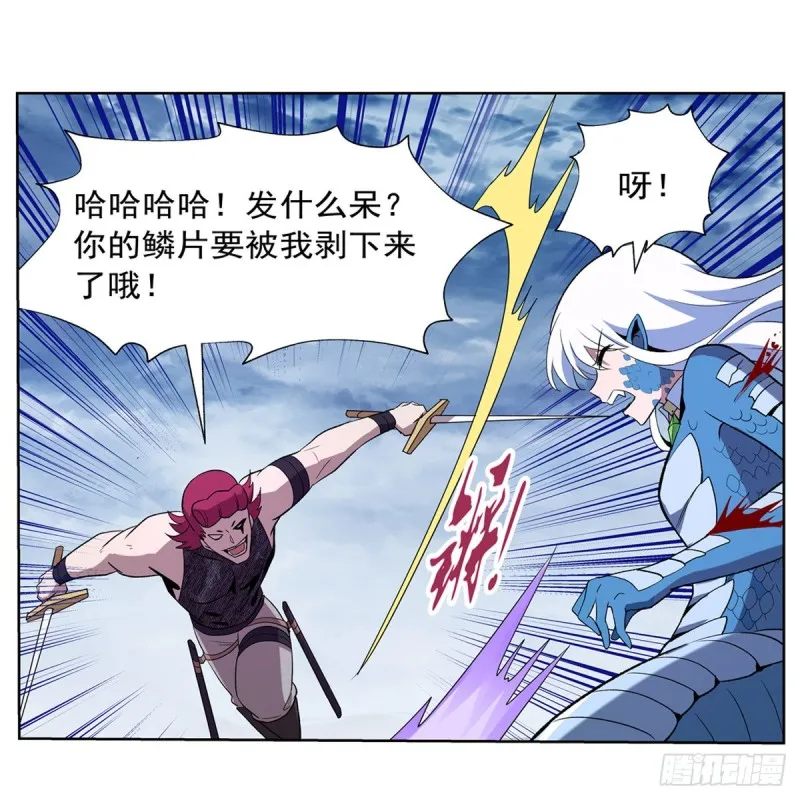 第144话 圣阶突破！ 第29页