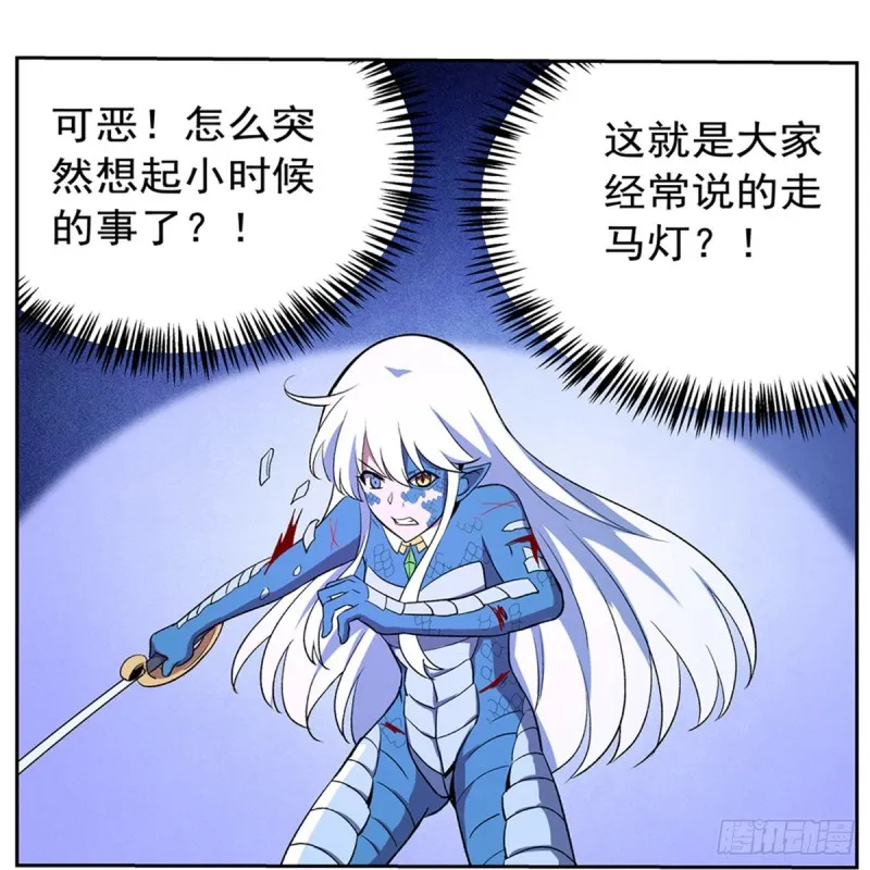 第144话 圣阶突破！ 第31页