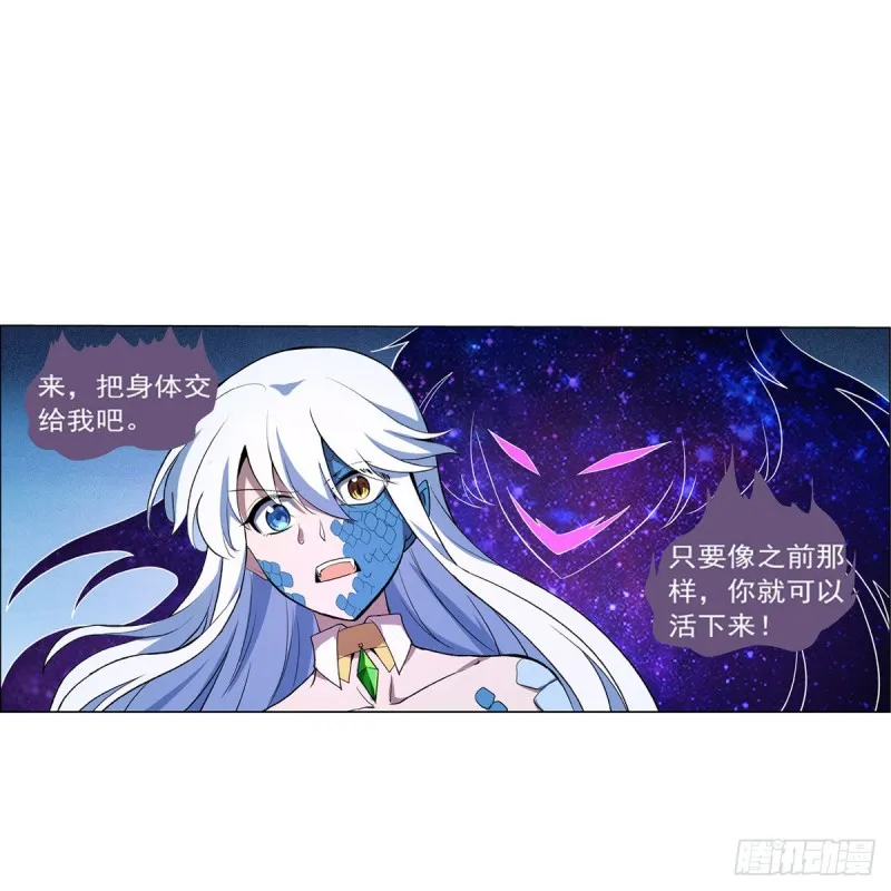 第144话 圣阶突破！ 第32页