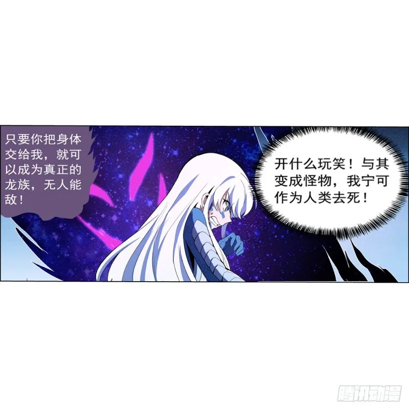 第144话 圣阶突破！ 第34页