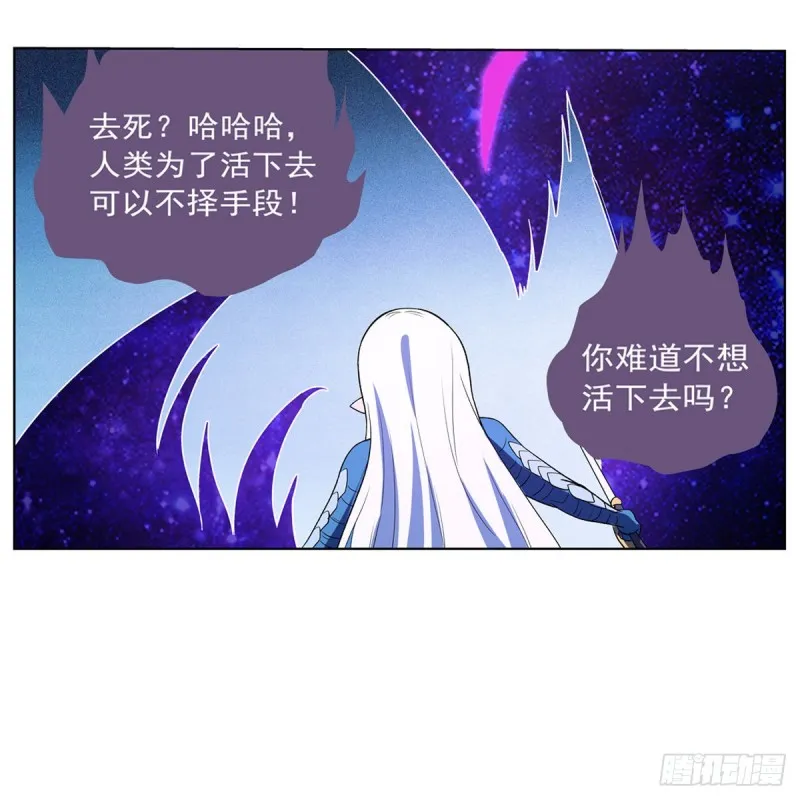 第144话 圣阶突破！ 第35页
