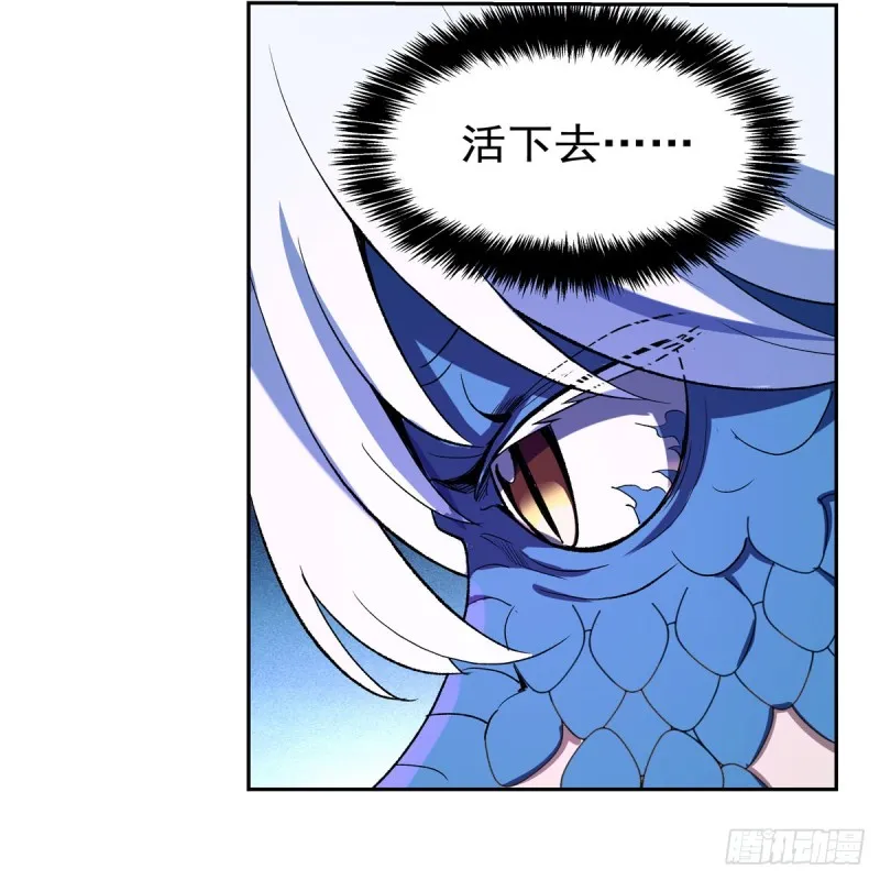 第144话 圣阶突破！ 第36页