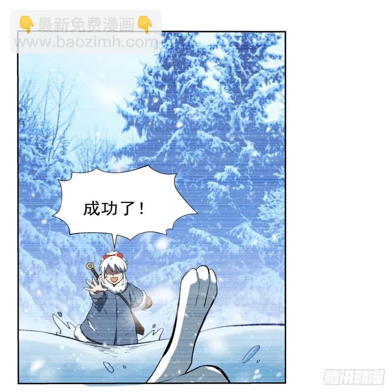 第144话 圣阶突破！ 第41页