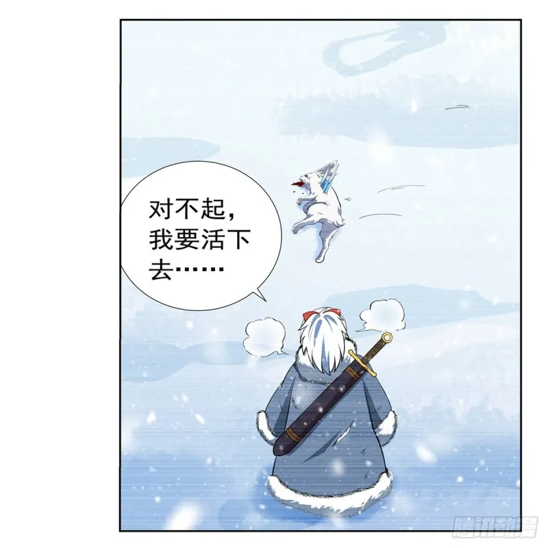 第144话 圣阶突破！ 第45页