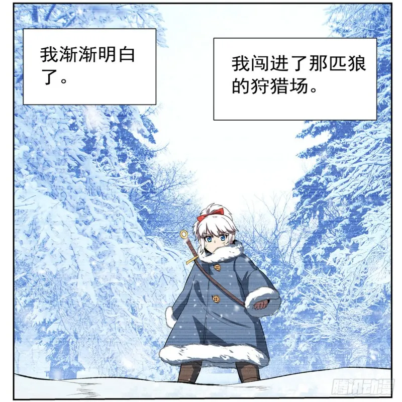 第144话 圣阶突破！ 第52页