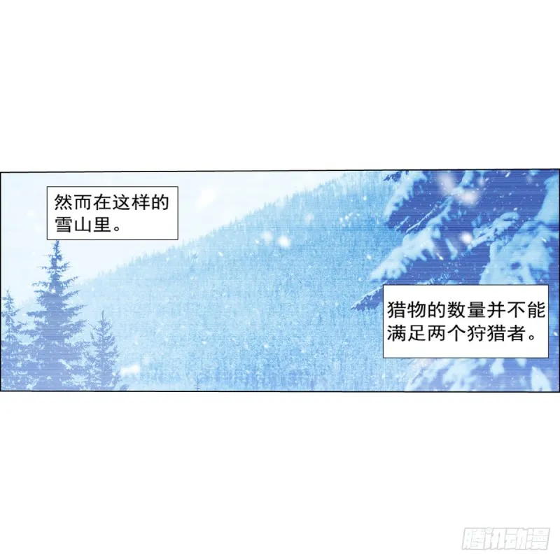 第144话 圣阶突破！ 第53页