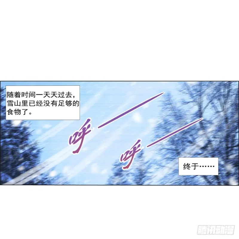 第144话 圣阶突破！ 第56页