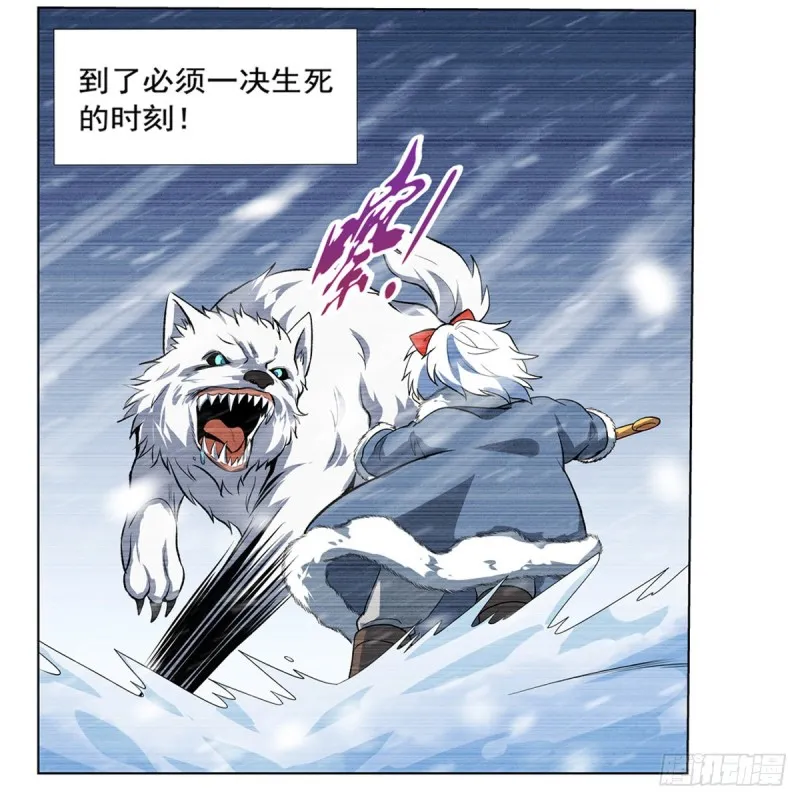 第144话 圣阶突破！ 第59页