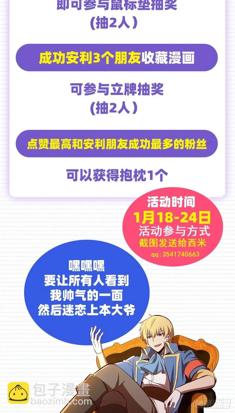 第144话 圣阶突破！ 第68页