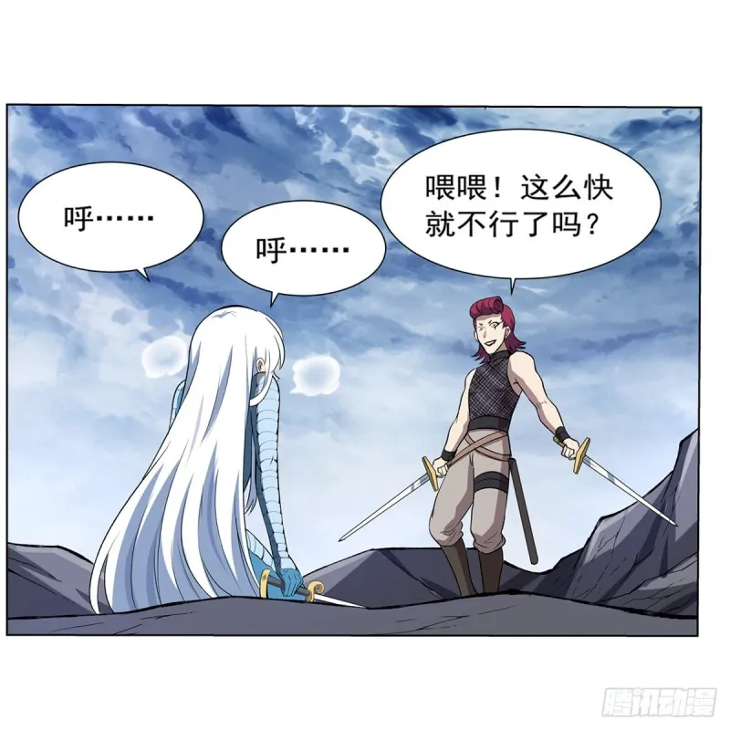 第145话 怒斩 第4页