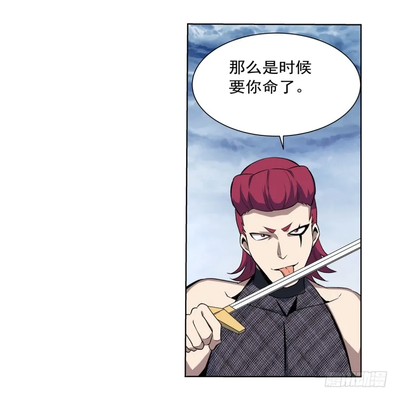 第145话 怒斩 第5页
