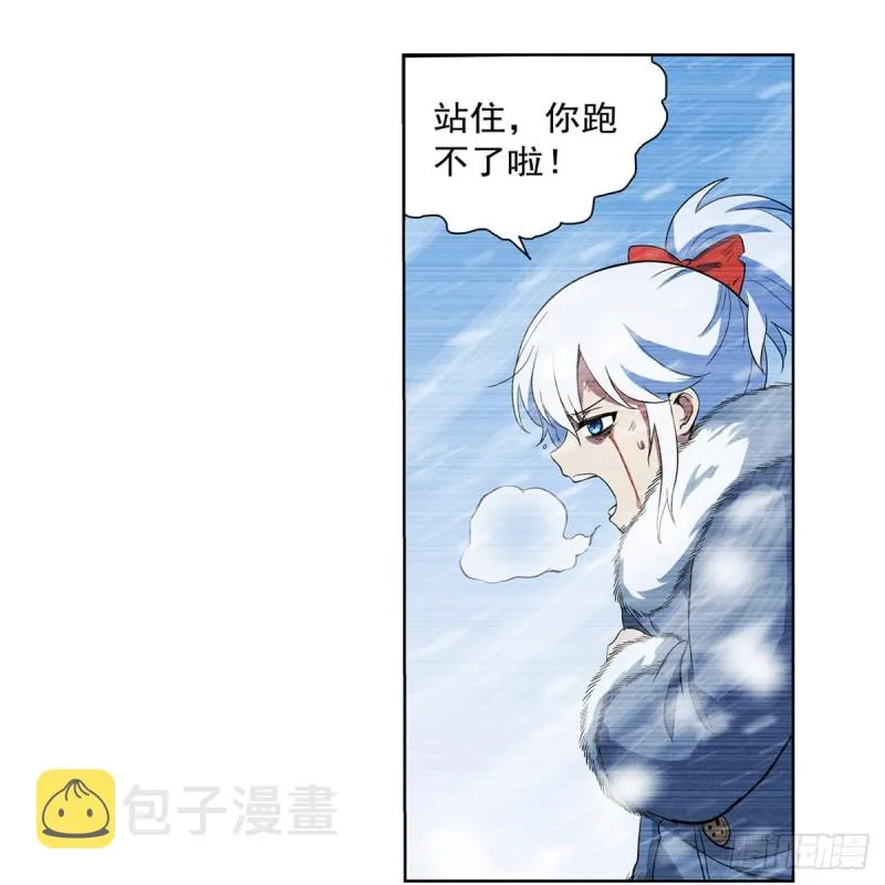 第145话 怒斩 第9页