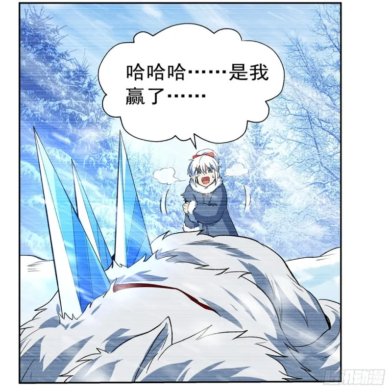 第145话 怒斩 第13页