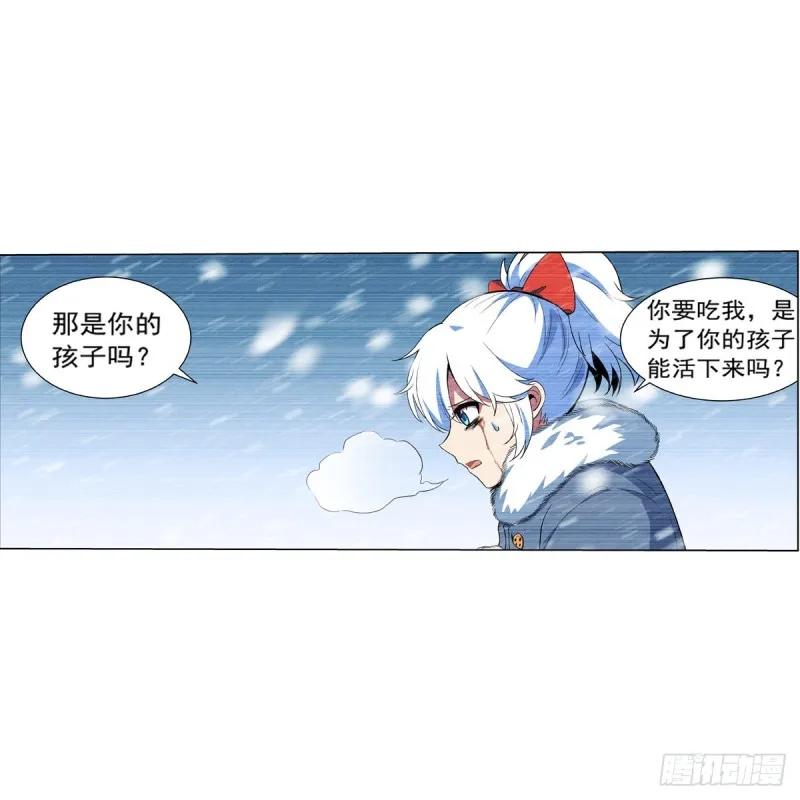 第145话 怒斩 第16页