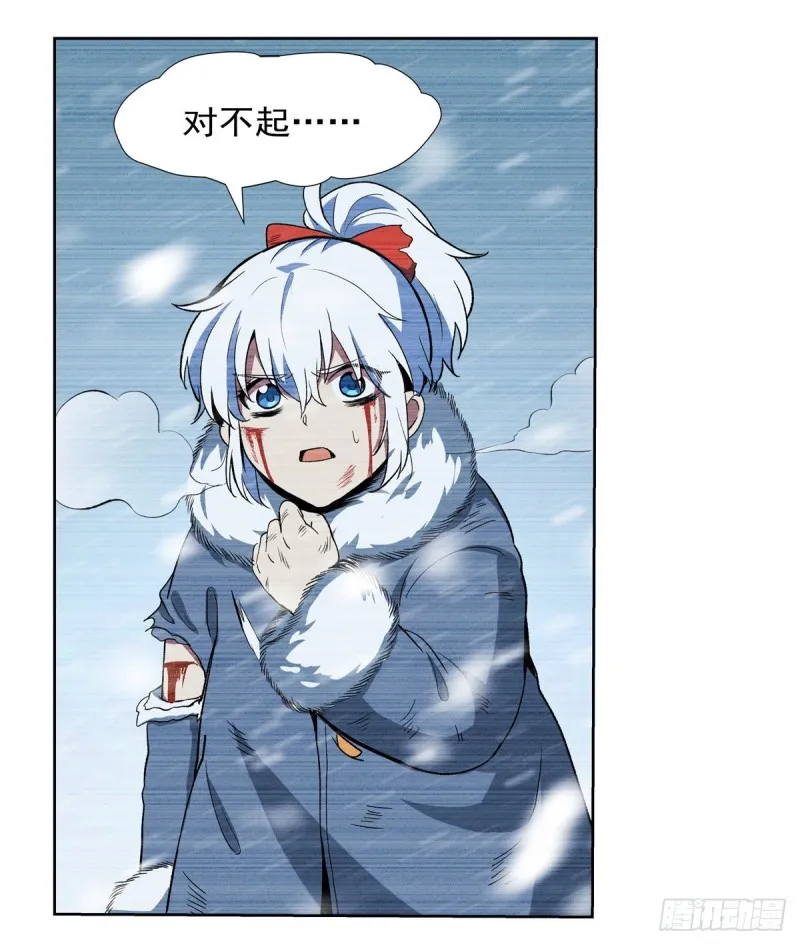 第145话 怒斩 第19页